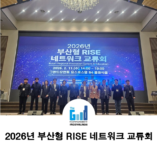 공공·기업 맞춤형 행사 기획 및 운영 통합 서비스