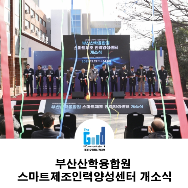 공공·기업 맞춤형 행사 기획 및 운영 통합 서비스-주식회사 더굿커뮤니케이션-차세대 판로플랫폼 가치장터