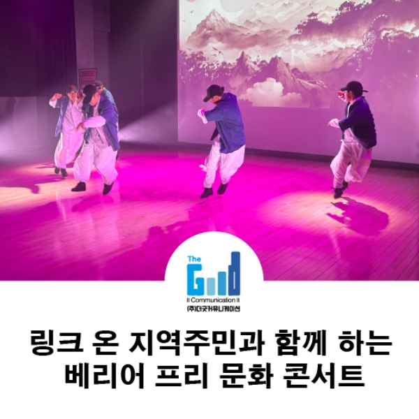 공공·기업 맞춤형 행사 기획 및 운영 통합 서비스-주식회사 더굿커뮤니케이션-차세대 판로플랫폼 가치장터