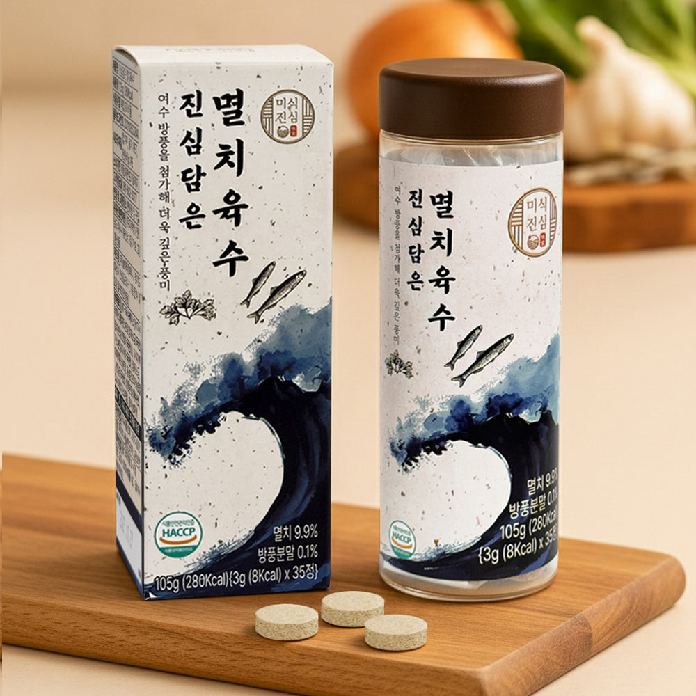 미식진심  진심담은멸치육수