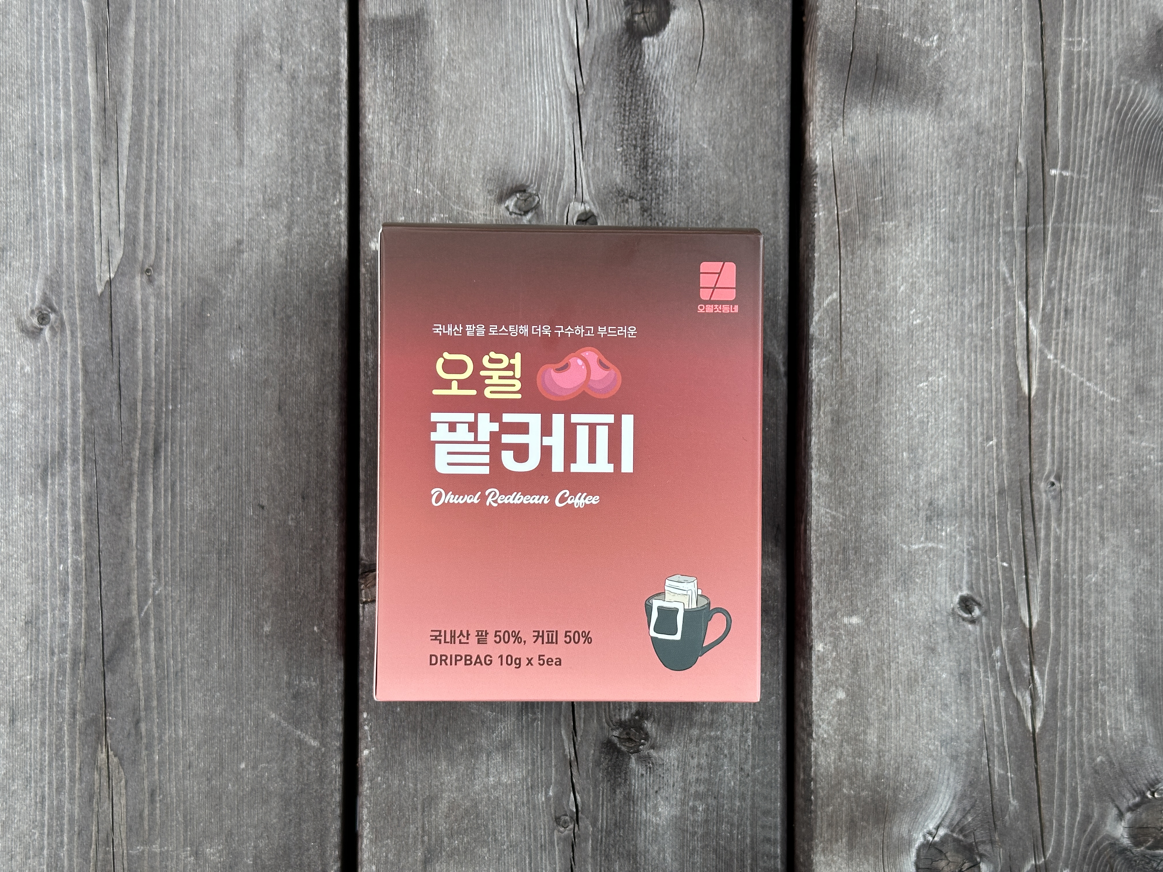 오월 팥커피