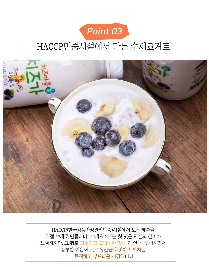 장건강 락토바실러스 유산균, 치즈요거트 450ml 3개(플레인,블루베리,복분자)-농업회사법인임실농부(주)-차세대 판로플랫폼 스토어(STORE) 36.5