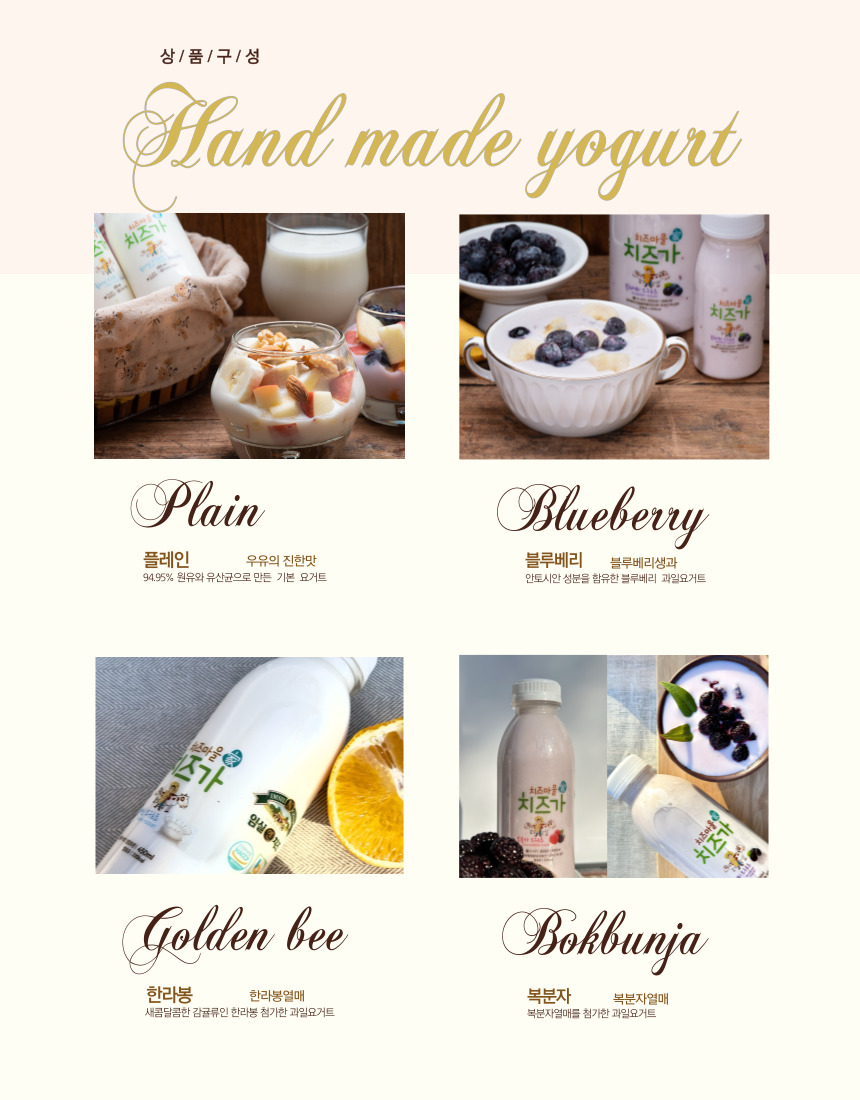 장건강 락토바실러스 유산균, 치즈요거트 450ml 3개(플레인,블루베리,복분자)-농업회사법인임실농부(주)-차세대 판로플랫폼 스토어(STORE) 36.5