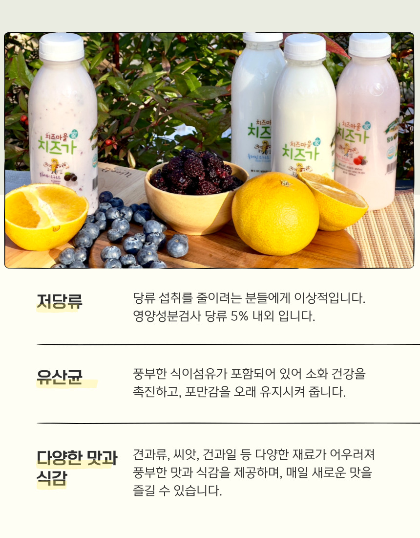 장건강 락토바실러스 유산균, 치즈요거트 450ml 3개(플레인,블루베리,복분자)-농업회사법인임실농부(주)-차세대 판로플랫폼 스토어(STORE) 36.5