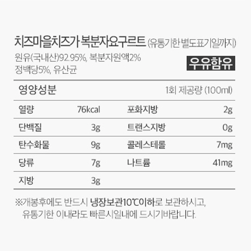 장건강 락토바실러스 유산균, 치즈요거트 450ml 3개(플레인,블루베리,복분자)-농업회사법인임실농부(주)-차세대 판로플랫폼 스토어(STORE) 36.5