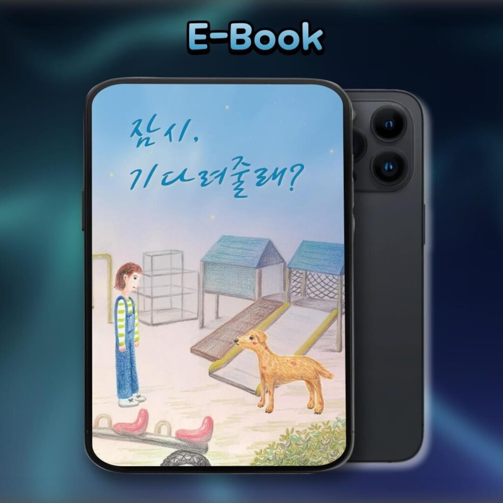 귀로 보는 동화, 개미와 베짱이 Set [오디오북+전자책]-주식회사 표현하다-차세대 판로플랫폼 스토어(STORE) 36.5