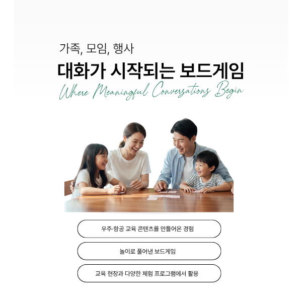 별땅내땅 보드게임-화전마을관리사회적협동조합-차세대 판로플랫폼 스토어(STORE) 36.5