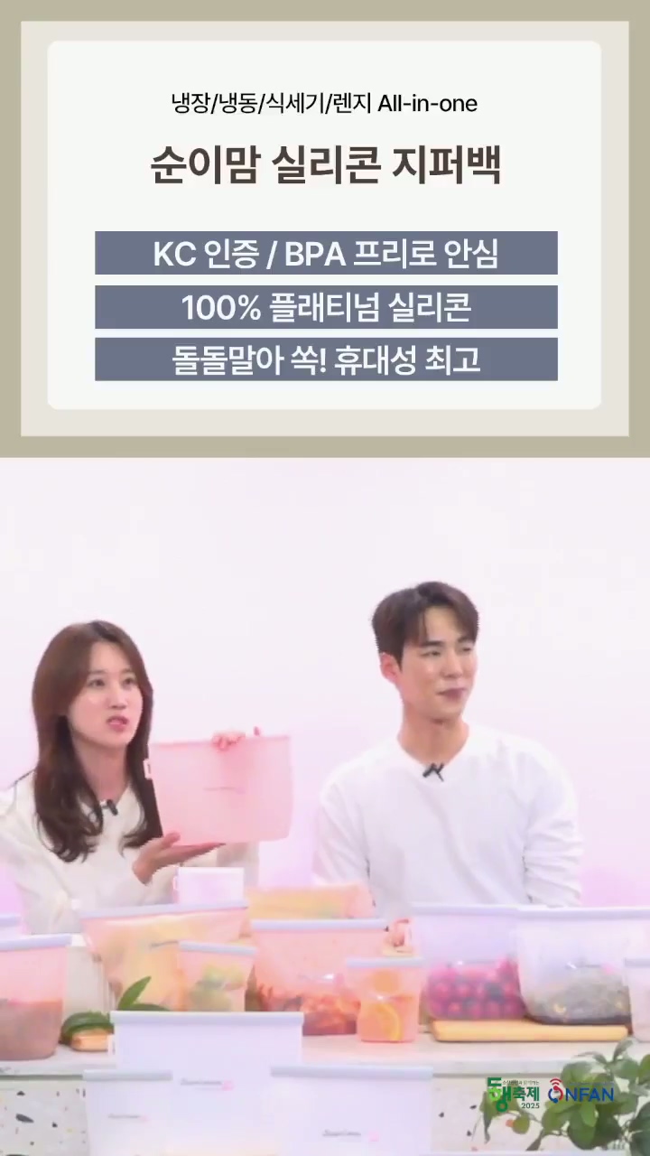 [순이맘 실리콘 지퍼백] 모유보관팩 이유식 보관팩 BPA Free KC공급자적합 완료 신선보관팩