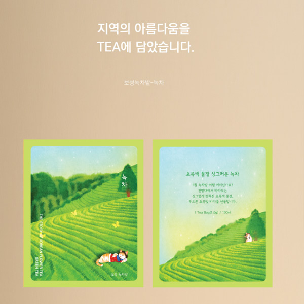 명소티 기와-주식회사 고디자인-차세대 판로플랫폼 스토어(STORE) 36.5