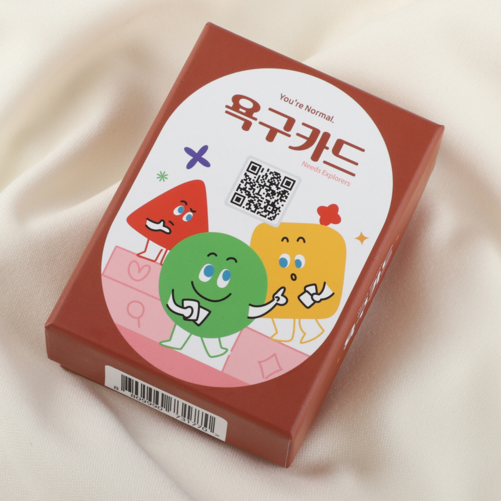 [유노랩] 욕구카드