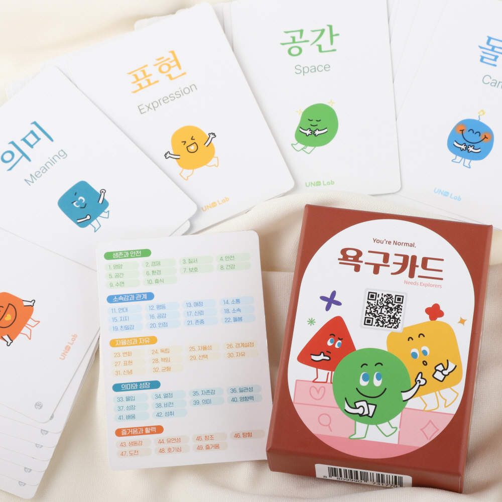[유노랩] 욕구카드-주식회사 유노랩-차세대 판로플랫폼 스토어(STORE) 36.5