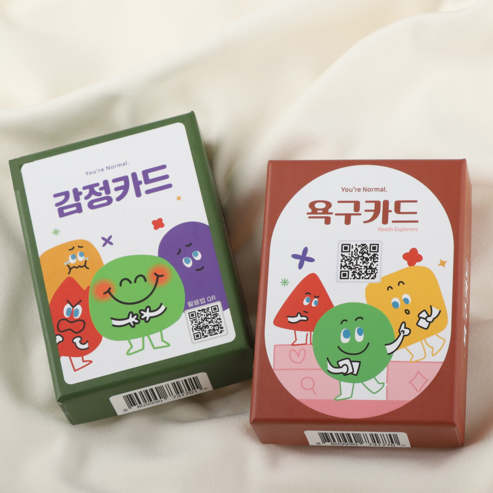 [유노랩] 감정카드+욕구카드 SET