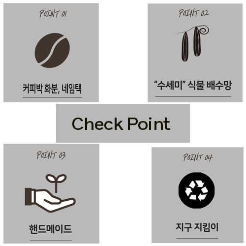 커피박 화분 다육화초심기 diy 키트-(주)애플하우스-차세대 판로플랫폼 스토어(STORE) 36.5