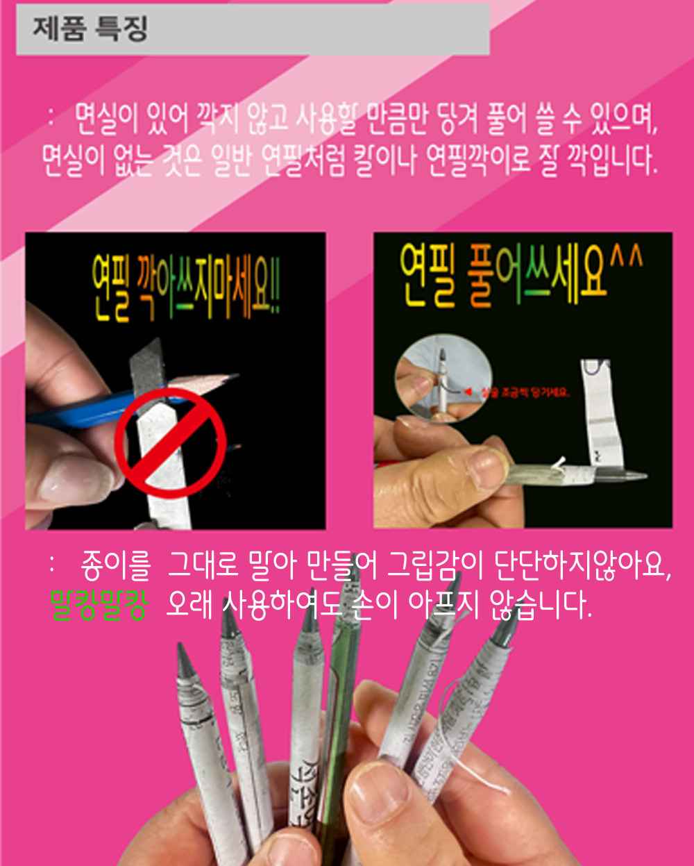 풀어쓰는 재활용종이연필1p-(주)애플하우스-차세대 판로플랫폼 스토어(STORE) 36.5