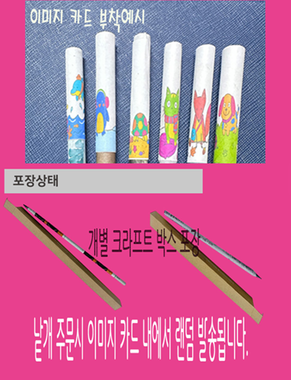 풀어쓰는 재활용종이연필1p-(주)애플하우스-차세대 판로플랫폼 스토어(STORE) 36.5