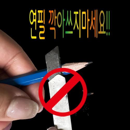 풀어쓰는 재활용 종이연필 만들기 diy  세트 6p-(주)애플하우스-차세대 판로플랫폼 스토어(STORE) 36.5