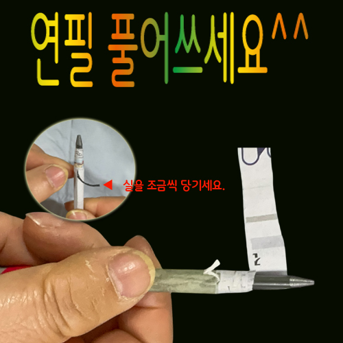 풀어쓰는 재활용 종이연필 만들기 diy  세트 6p-(주)애플하우스-차세대 판로플랫폼 스토어(STORE) 36.5