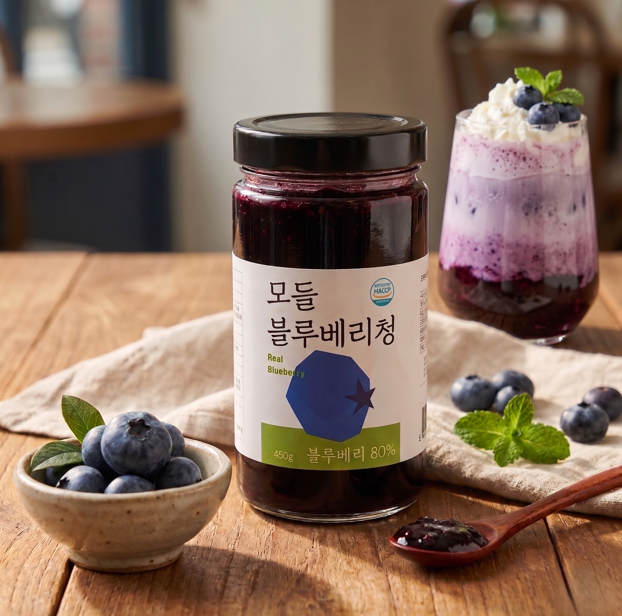 모들 블루베리청