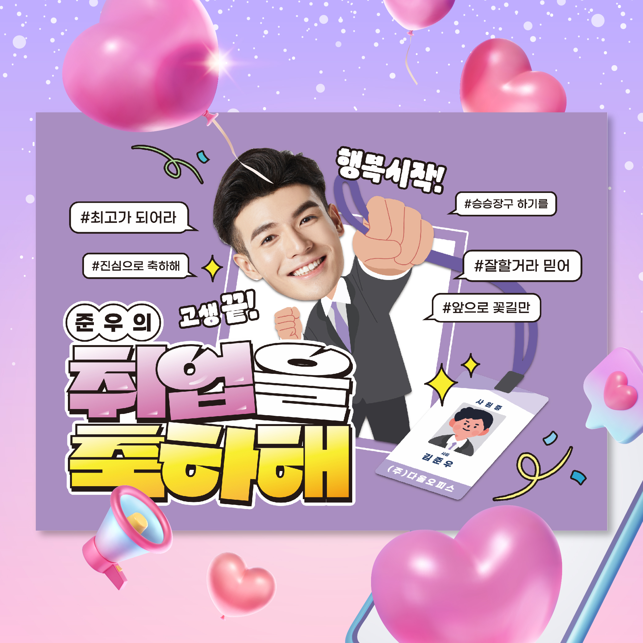 합격 현수막_다몬팡