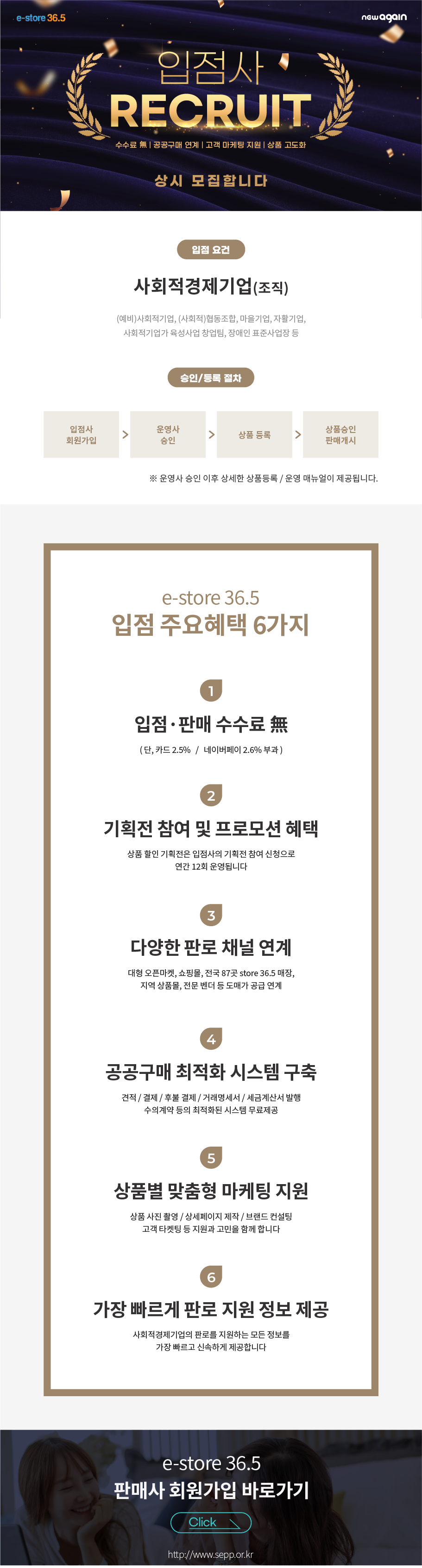 입점하기