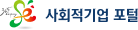 사회적기업포털