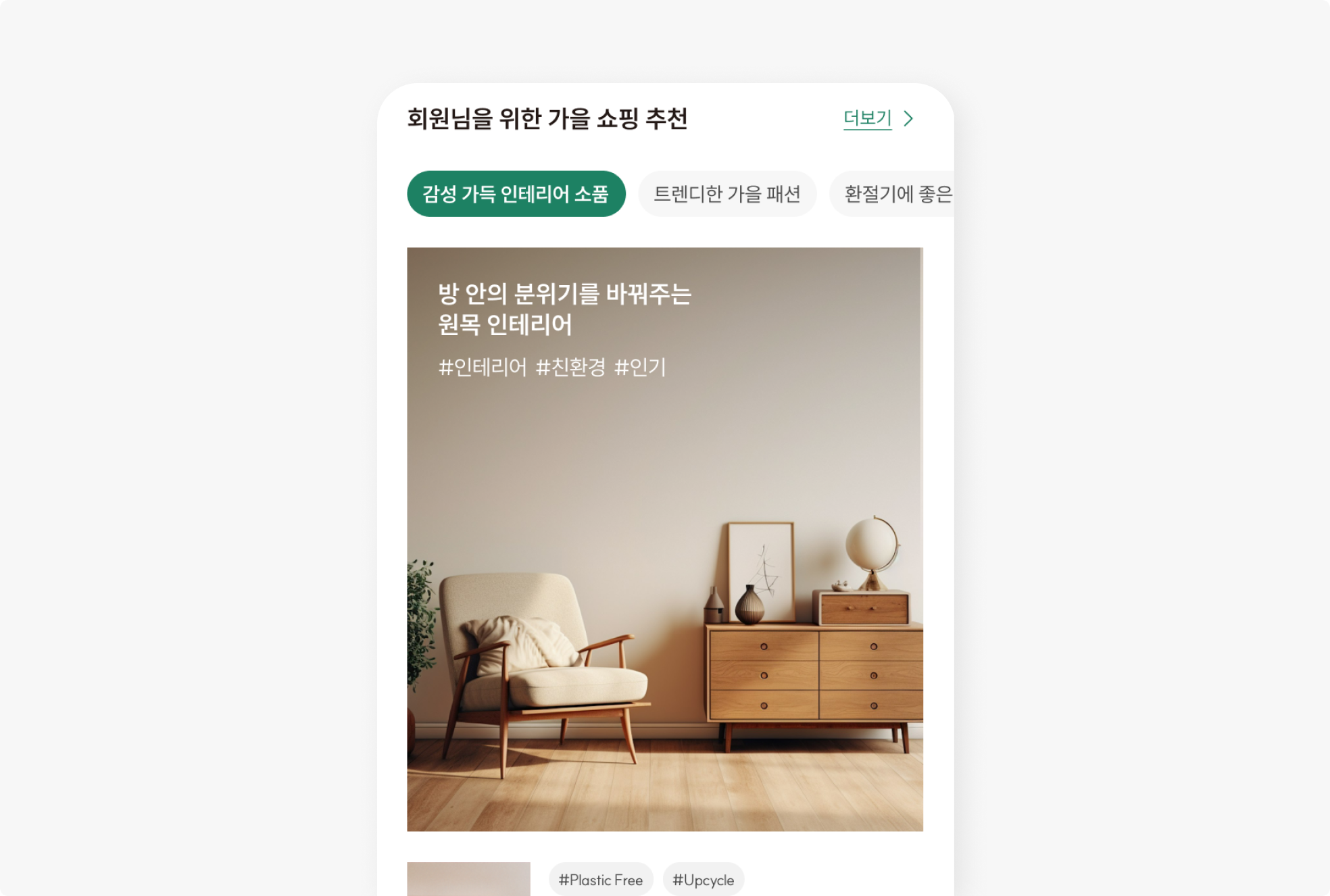 추천상품 페이지 이미지