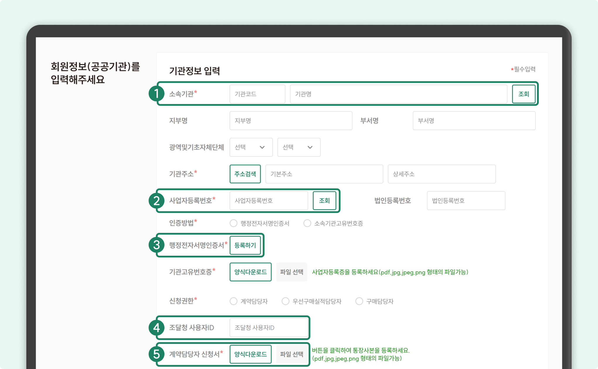 회원가입 승인 요청