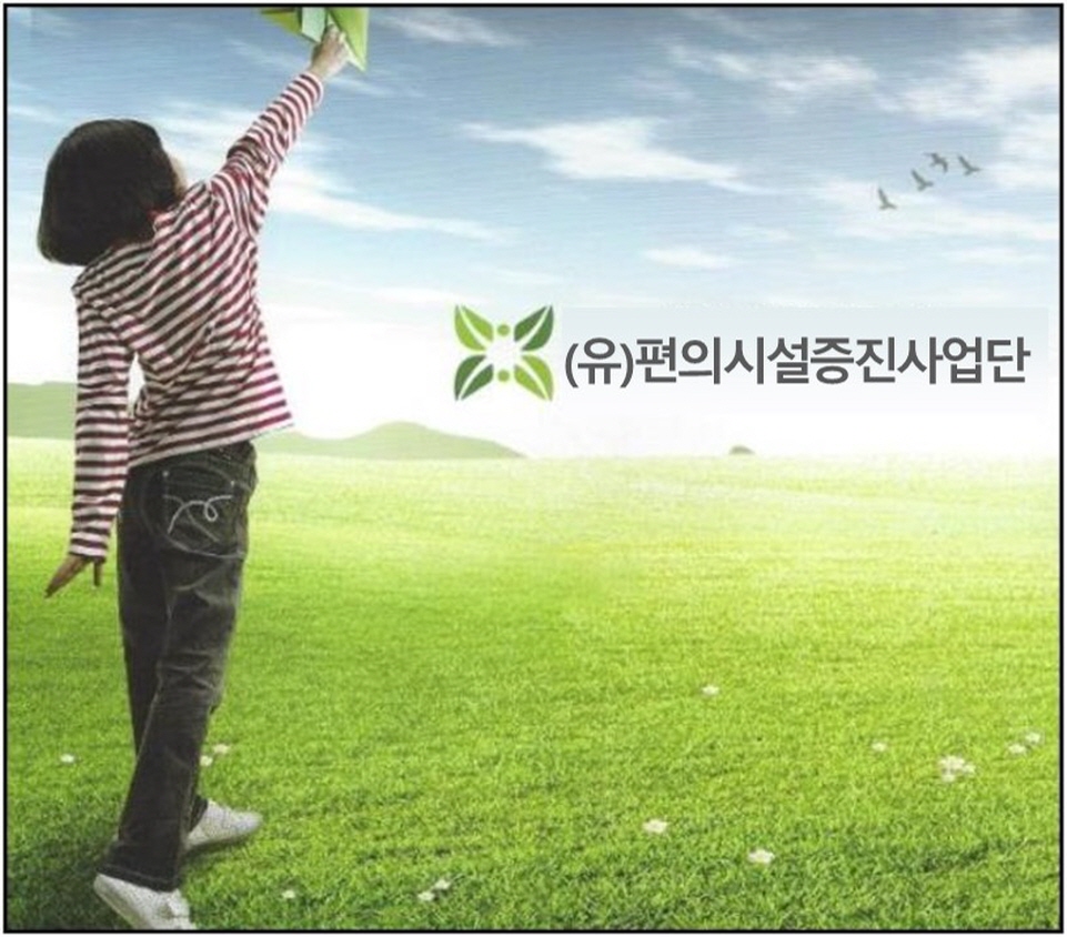 [소셜스토리]장애인 편의시설을 책임지다.