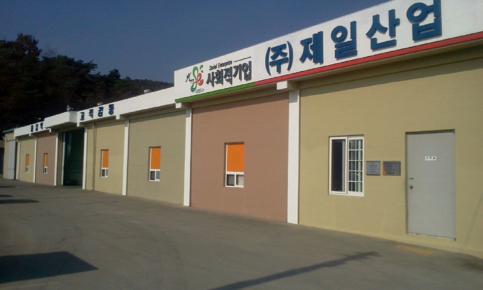 [소셜스토리]나눔으로 통하는 따뜻한 기업